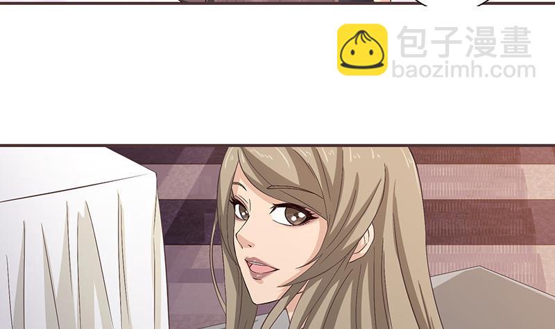 🍲总有神仙想害我 第26话 交易之地 第30页