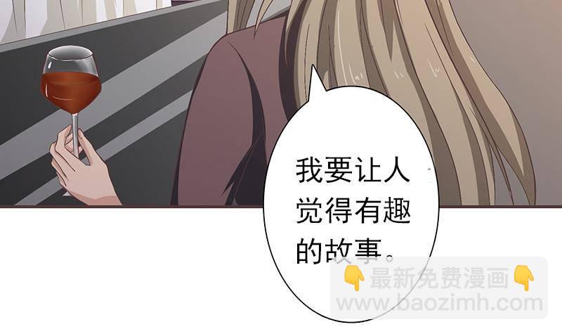 🍲总有神仙想害我 第26话 交易之地 第31页