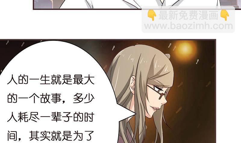 🍲总有神仙想害我 第26话 交易之地 第33页