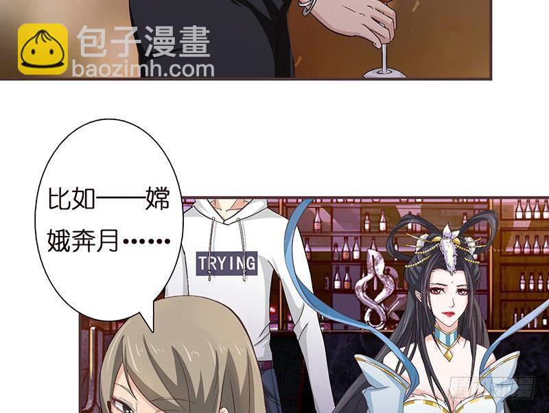 🍲总有神仙想害我 第26话 交易之地 第35页