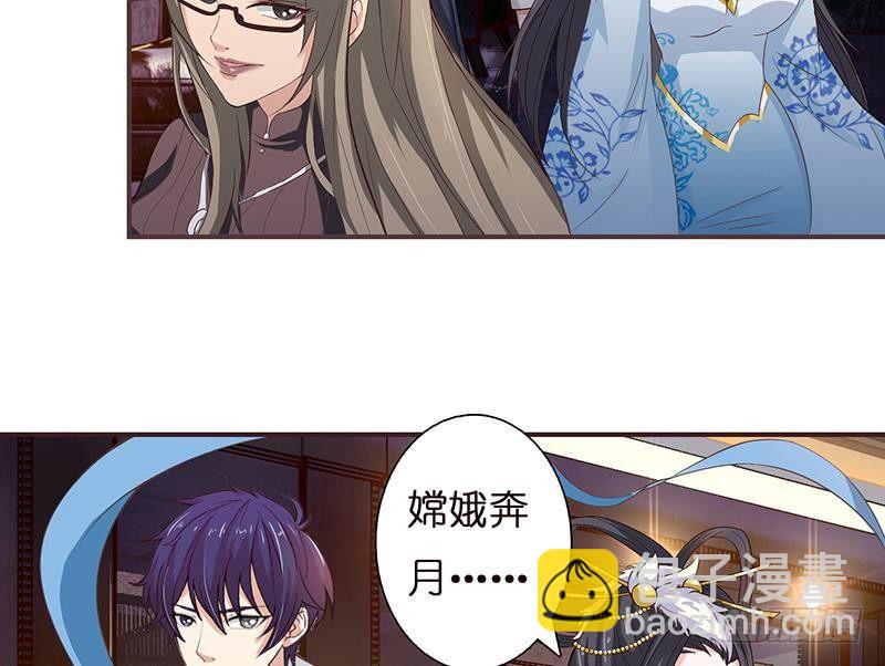 🍲总有神仙想害我 第26话 交易之地 第36页