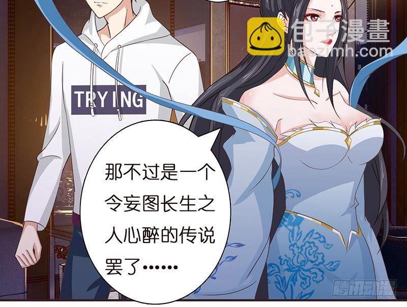 🍲总有神仙想害我 第26话 交易之地 第37页