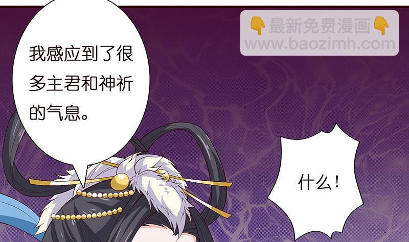 🍲总有神仙想害我 第26话 交易之地 第6页