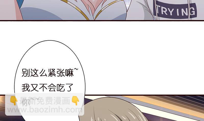 🍲总有神仙想害我 第26话 交易之地 第8页