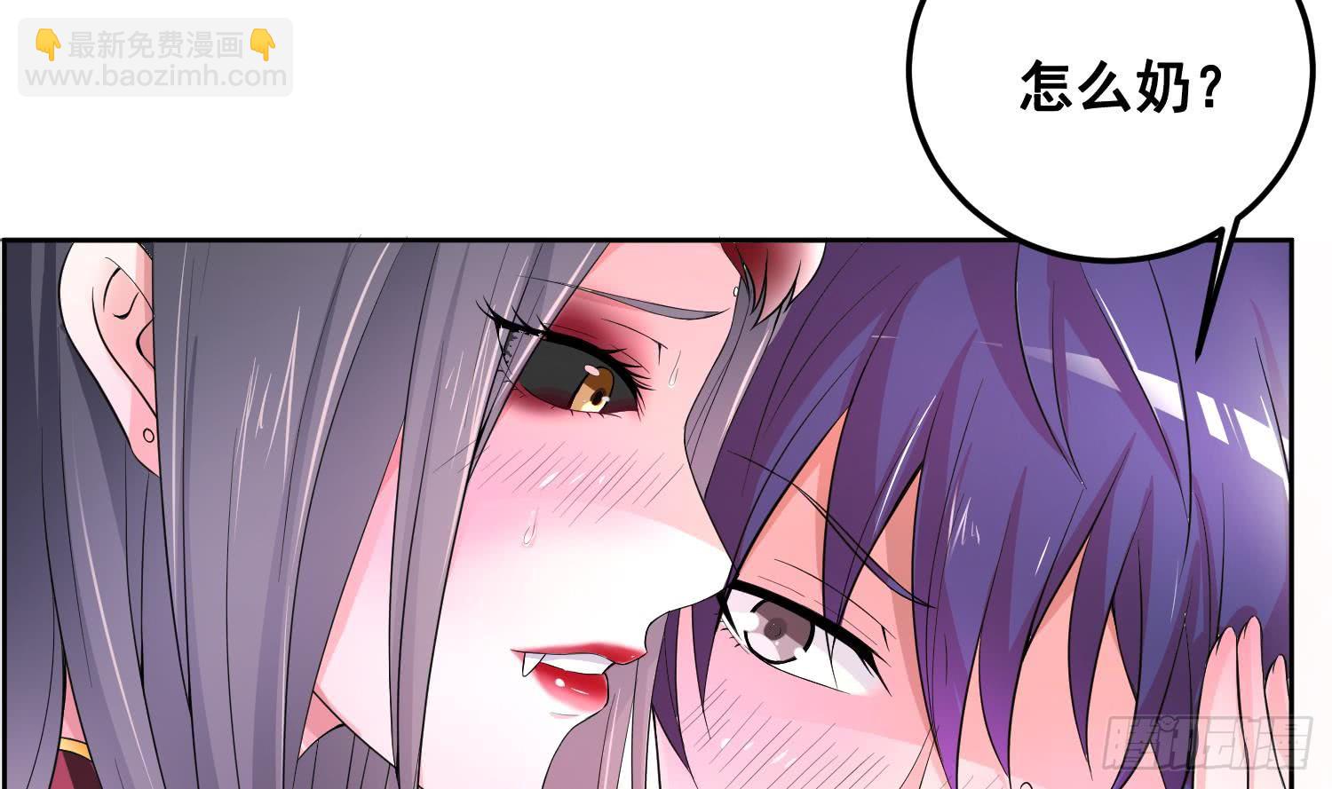 🍲总有神仙想害我 第254话 她想要我奶？ 第11页