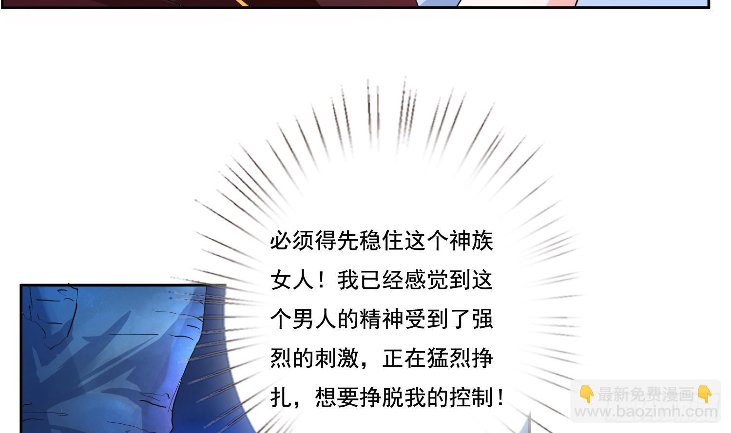🍲总有神仙想害我 第254话 她想要我奶？ 第13页