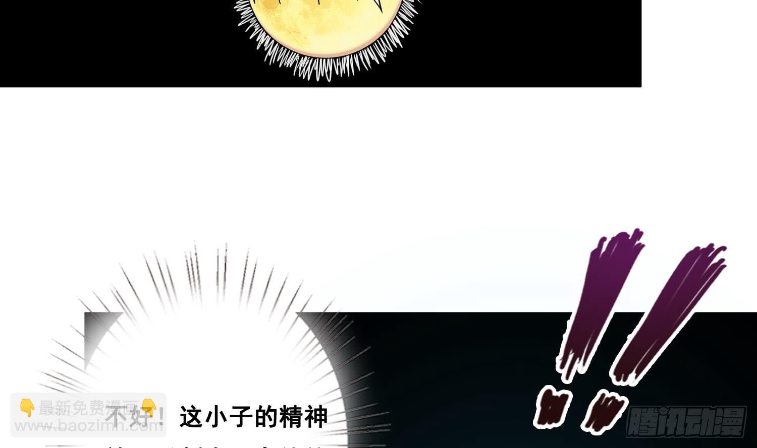 🍲总有神仙想害我 第254话 她想要我奶？ 第18页