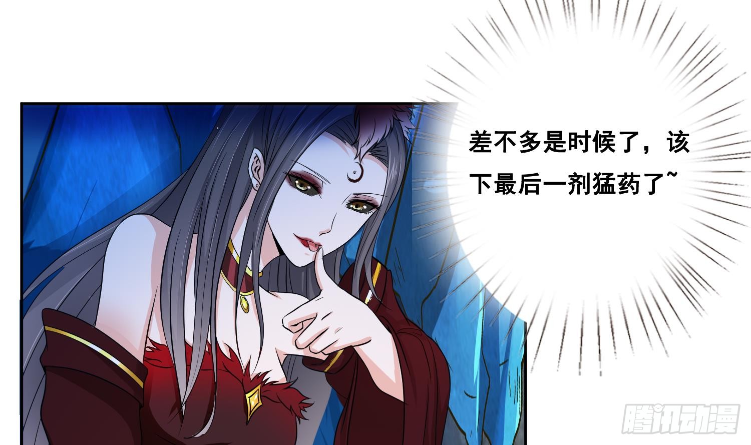 🍲总有神仙想害我 第254话 她想要我奶？ 第21页