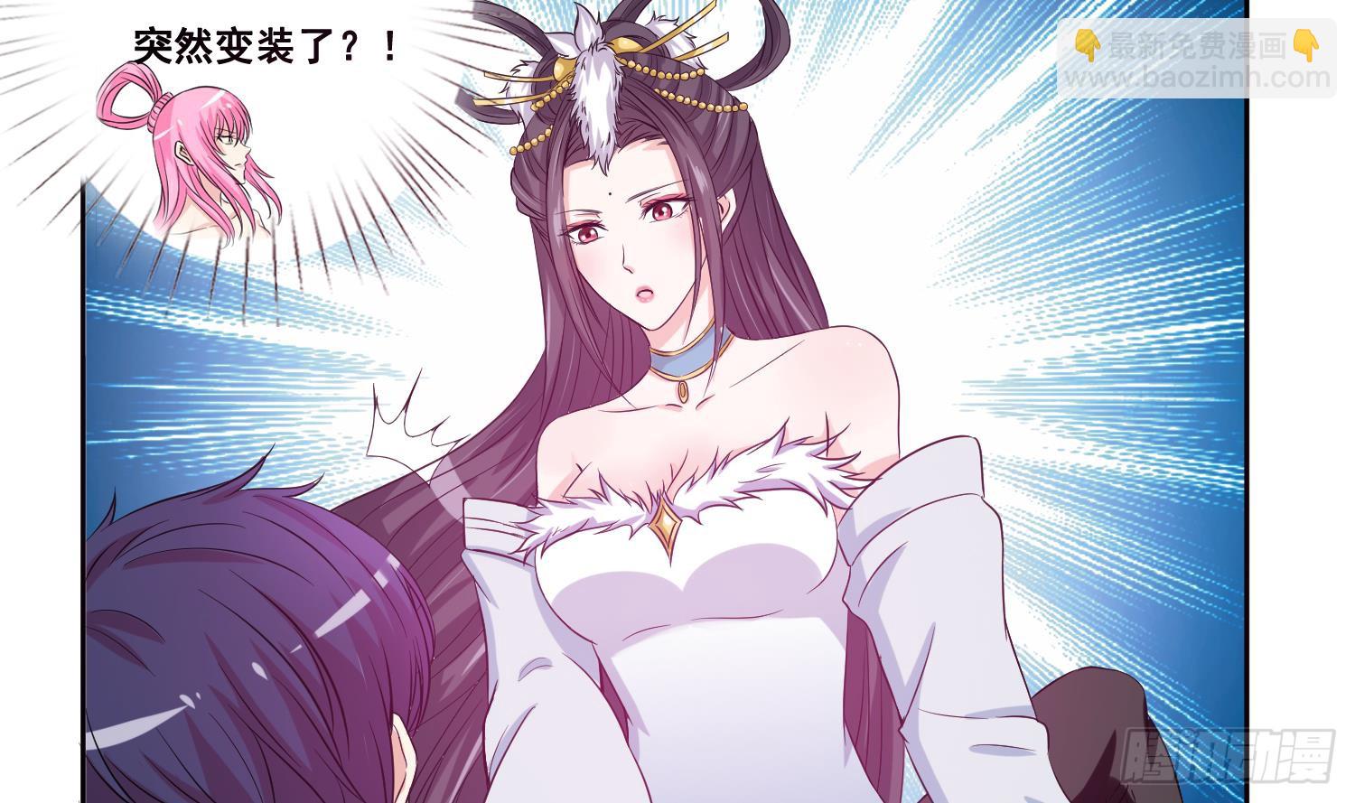 🍲总有神仙想害我 第254话 她想要我奶？ 第29页
