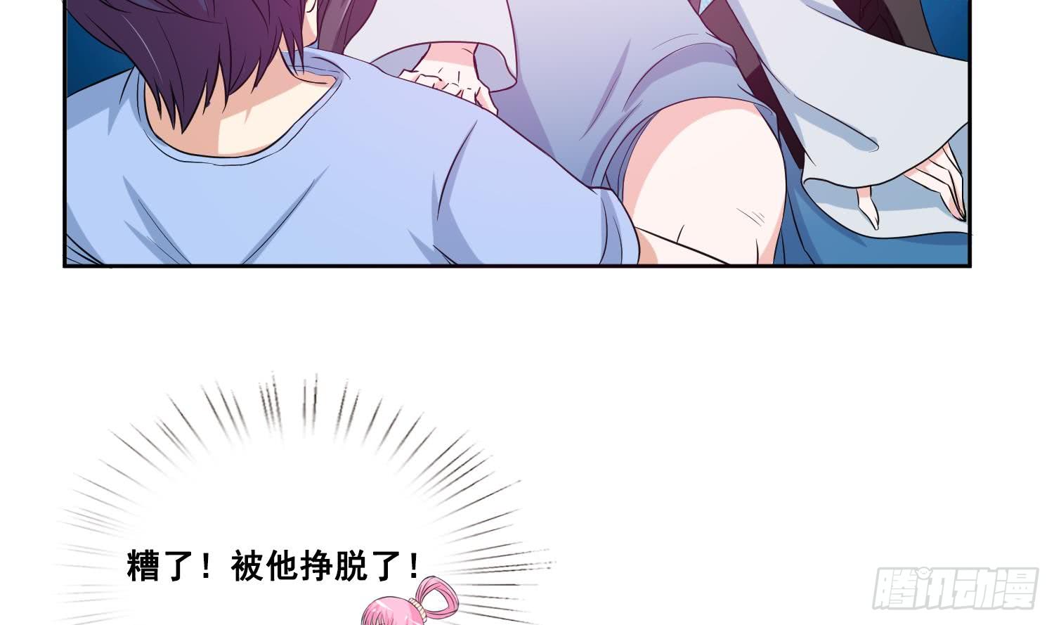 🍲总有神仙想害我 第254话 她想要我奶？ 第30页