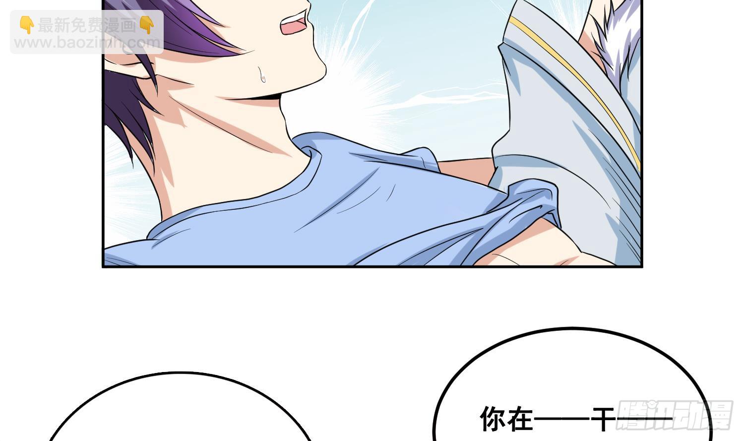 🍲总有神仙想害我 第254话 她想要我奶？ 第34页