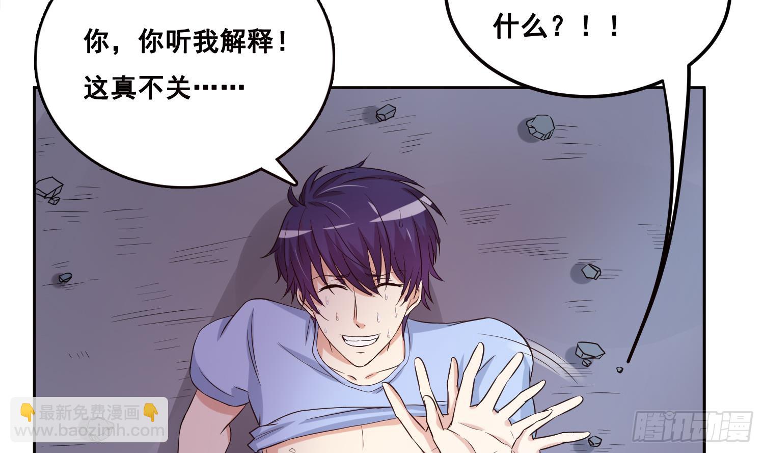 🍲总有神仙想害我 第254话 她想要我奶？ 第35页