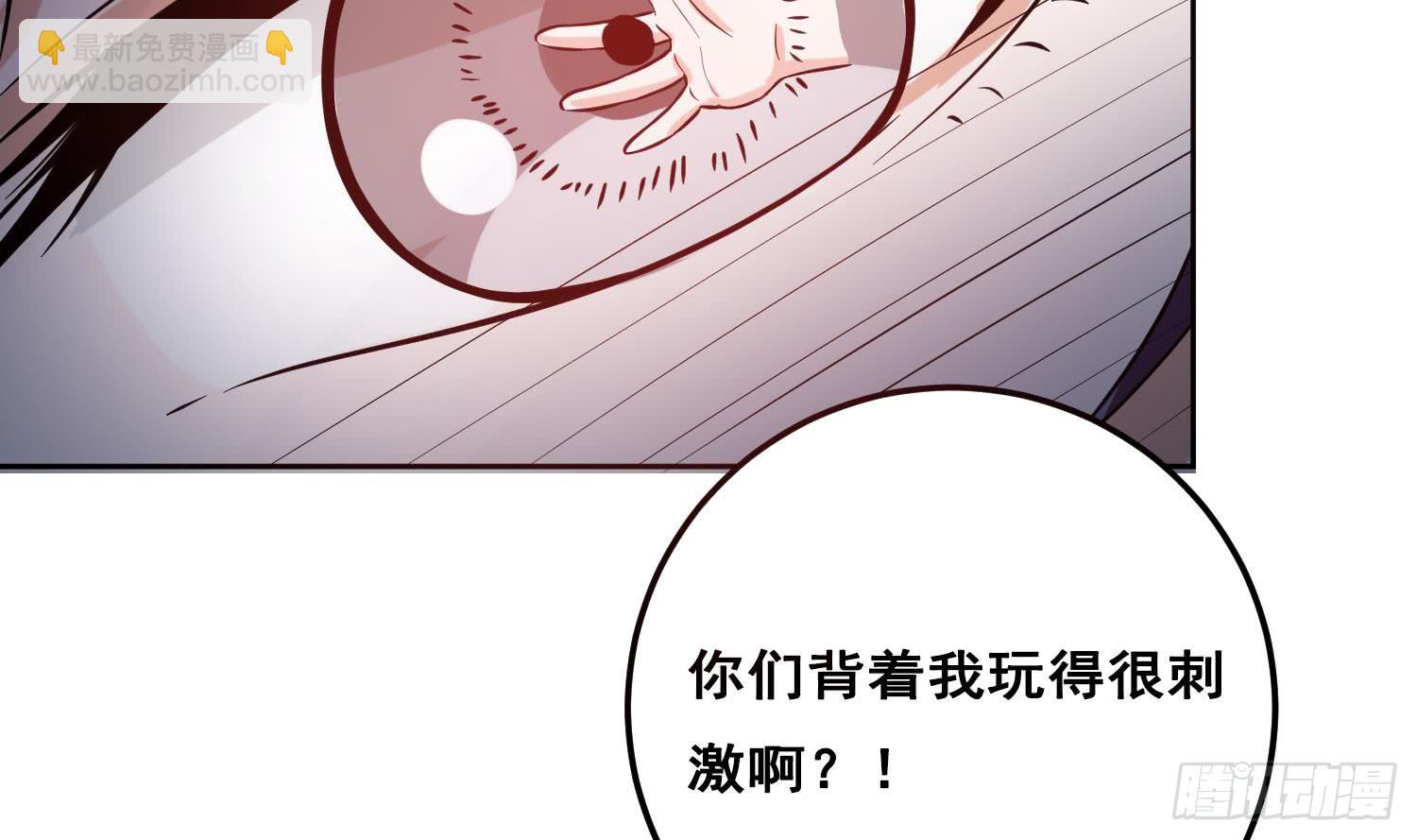 🍲总有神仙想害我 第254话 她想要我奶？ 第38页