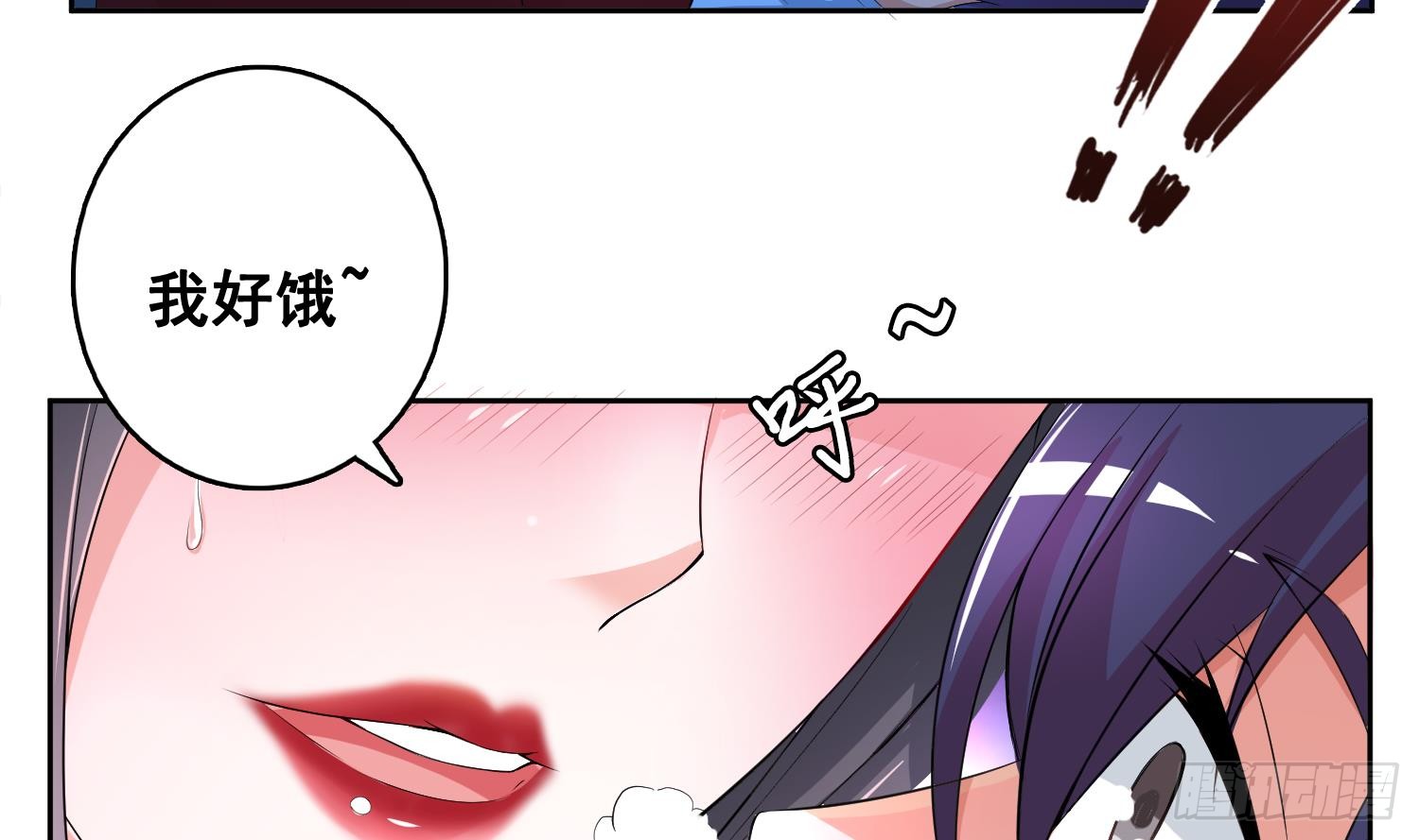 🍲总有神仙想害我 第254话 她想要我奶？ 第4页