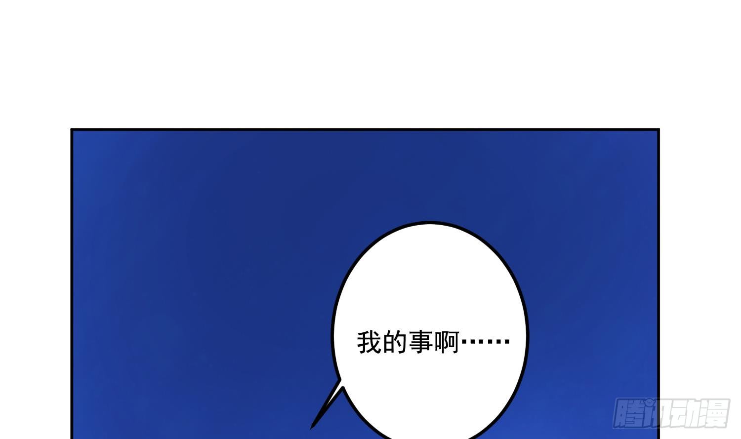 🍲总有神仙想害我 第254话 她想要我奶？ 第41页