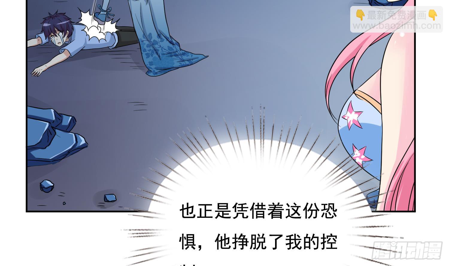 🍲总有神仙想害我 第254话 她想要我奶？ 第45页