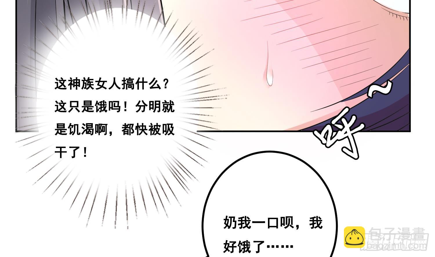 🍲总有神仙想害我 第254话 她想要我奶？ 第9页