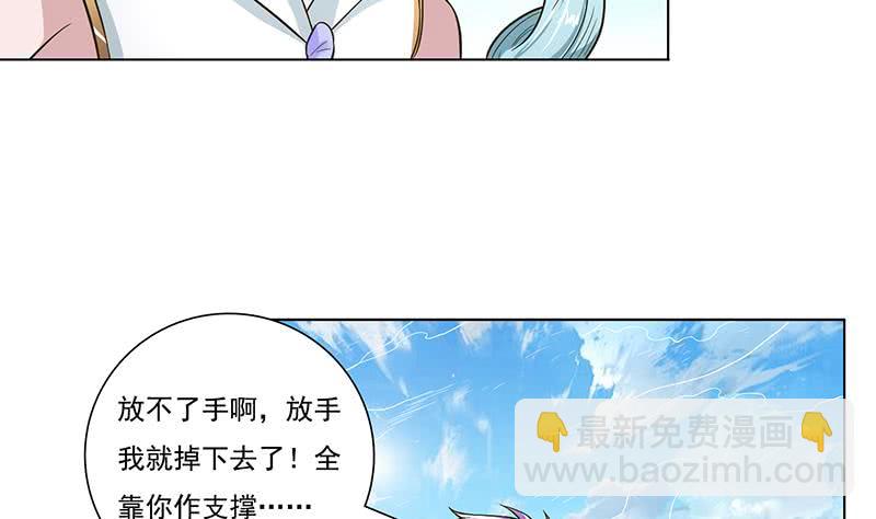🍲总有神仙想害我 第257话 这手感软软的 第14页