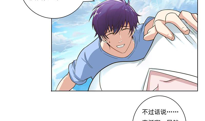 🍲总有神仙想害我 第257话 这手感软软的 第15页