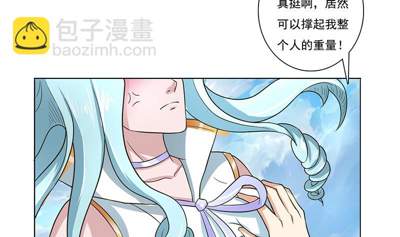 🍲总有神仙想害我 第257话 这手感软软的 第16页