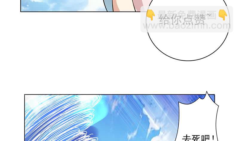 🍲总有神仙想害我 第257话 这手感软软的 第18页