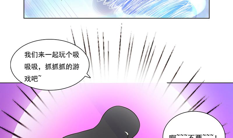 🍲总有神仙想害我 第257话 这手感软软的 第20页
