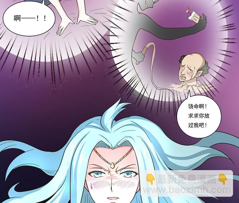 🍲总有神仙想害我 第257话 这手感软软的 第23页