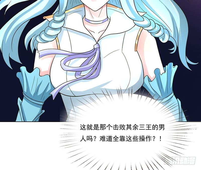 🍲总有神仙想害我 第257话 这手感软软的 第24页