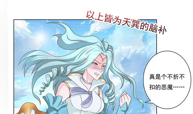 🍲总有神仙想害我 第257话 这手感软软的 第26页