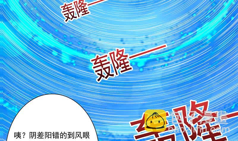 🍲总有神仙想害我 第257话 这手感软软的 第33页