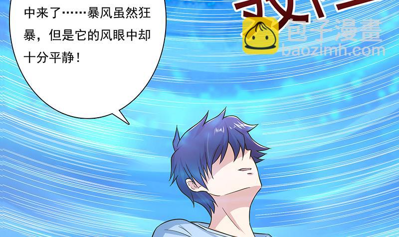 🍲总有神仙想害我 第257话 这手感软软的 第34页