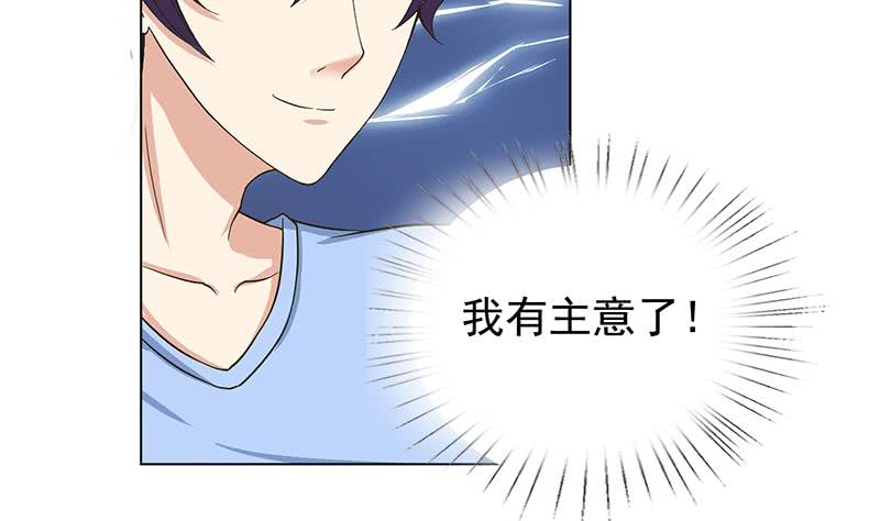 🍲总有神仙想害我 第257话 这手感软软的 第36页