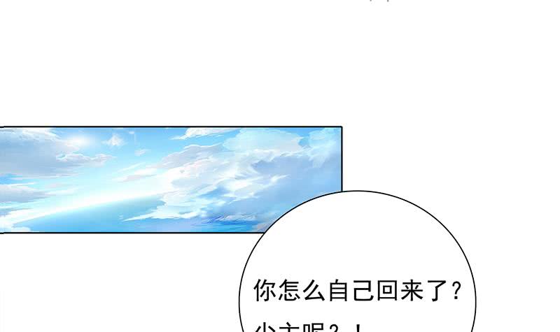 🍲总有神仙想害我 第257话 这手感软软的 第37页