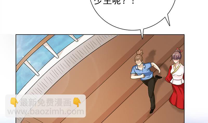 🍲总有神仙想害我 第257话 这手感软软的 第38页