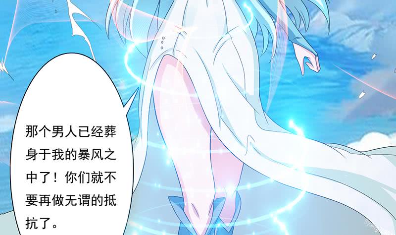 🍲总有神仙想害我 第257话 这手感软软的 第41页