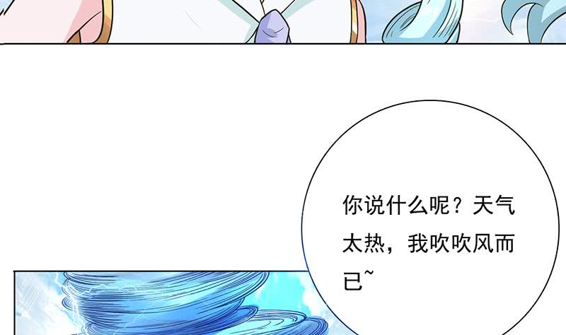 🍲总有神仙想害我 第257话 这手感软软的 第45页