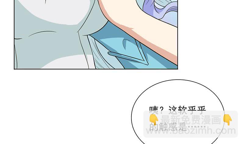 🍲总有神仙想害我 第257话 这手感软软的 第6页