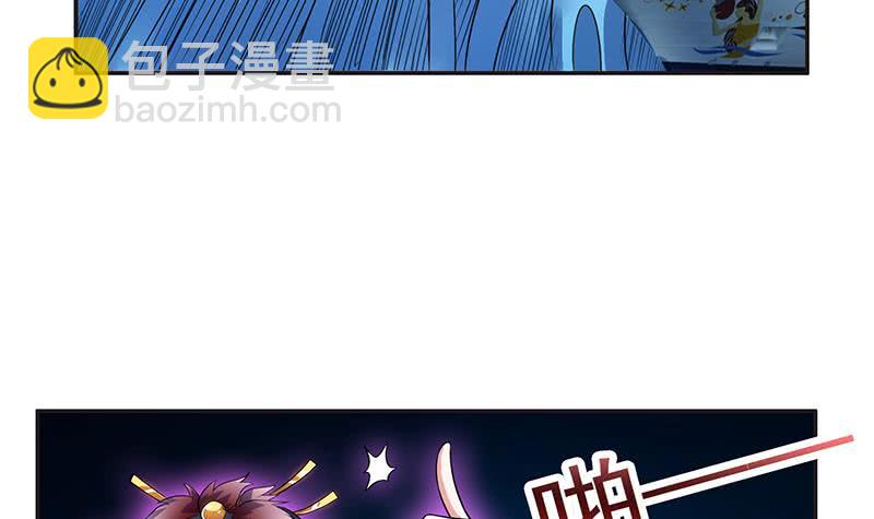 🍲总有神仙想害我 第259话 冲冠一怒为红颜 第10页