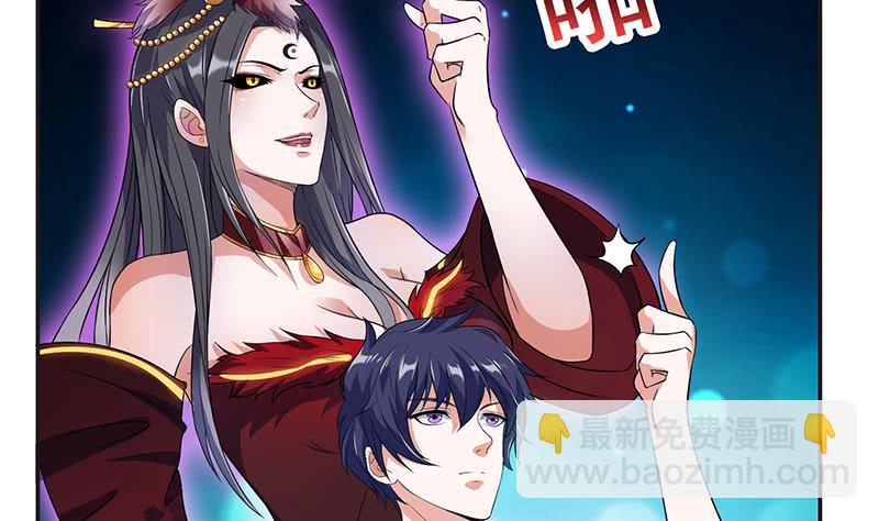 🍲总有神仙想害我 第259话 冲冠一怒为红颜 第11页