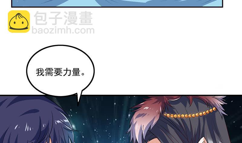🍲总有神仙想害我 第259话 冲冠一怒为红颜 第16页