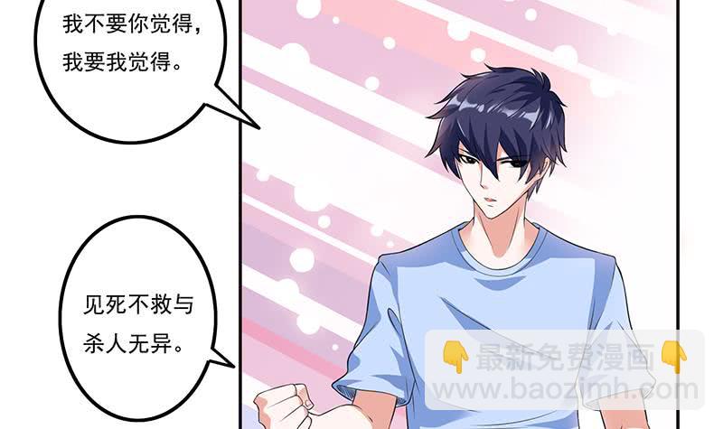 🍲总有神仙想害我 第259话 冲冠一怒为红颜 第19页