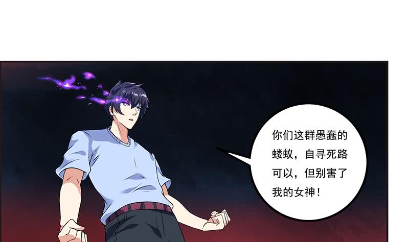 🍲总有神仙想害我 第259话 冲冠一怒为红颜 第2页