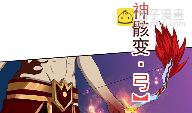 🍲总有神仙想害我 第259话 冲冠一怒为红颜 第29页