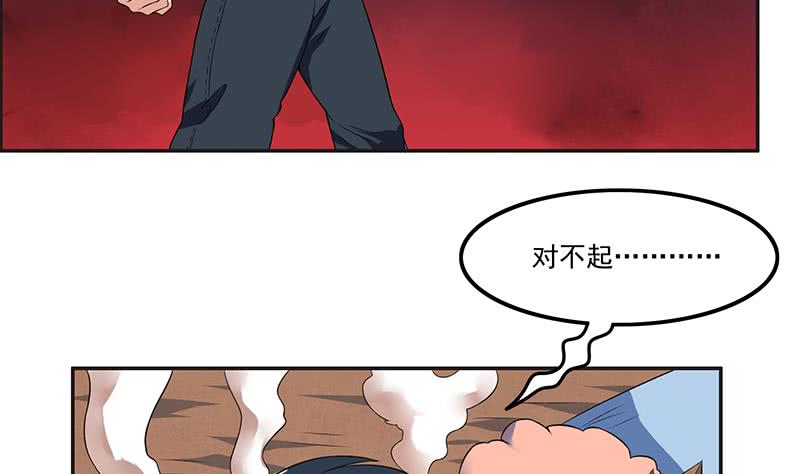 🍲总有神仙想害我 第259话 冲冠一怒为红颜 第3页