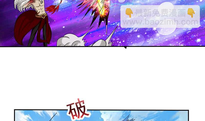 🍲总有神仙想害我 第259话 冲冠一怒为红颜 第32页