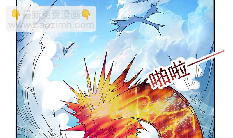 🍲总有神仙想害我 第259话 冲冠一怒为红颜 第33页