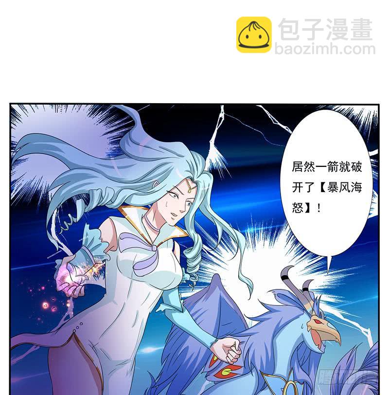 🍲总有神仙想害我 第259话 冲冠一怒为红颜 第35页