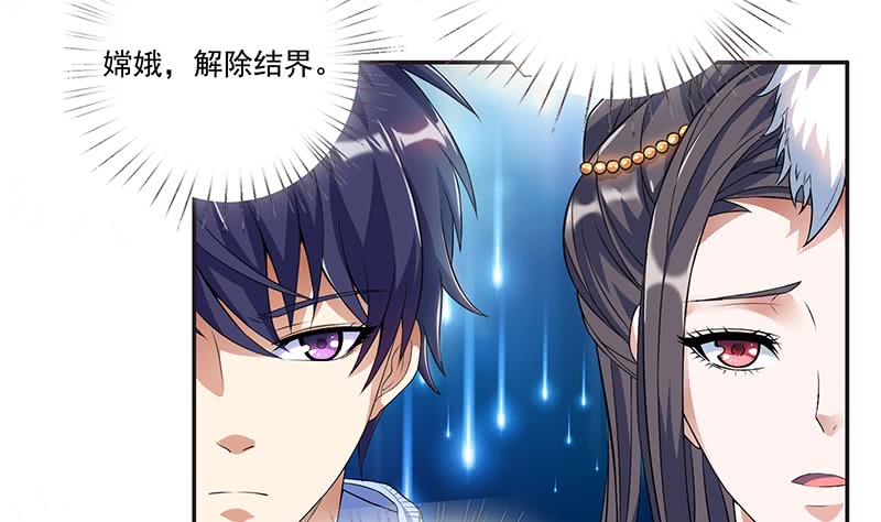 🍲总有神仙想害我 第259话 冲冠一怒为红颜 第5页