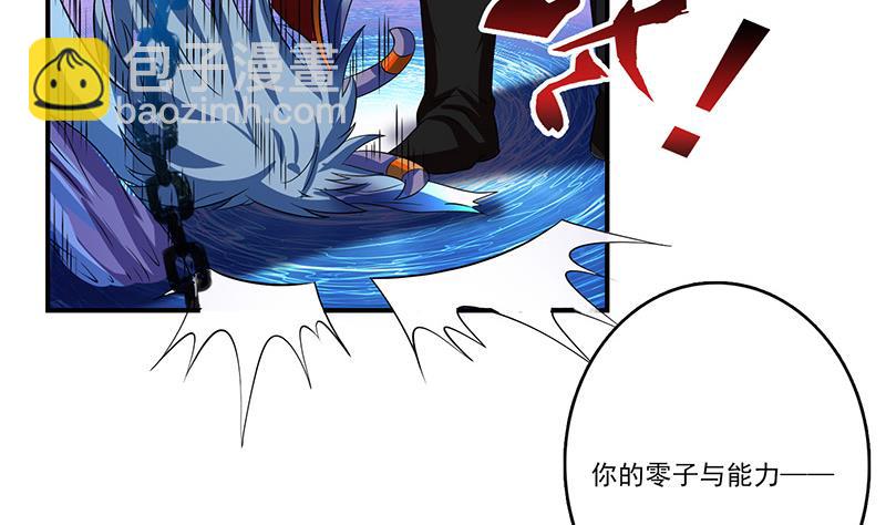 🍲总有神仙想害我 第261话 躺进他的怀里 第12页