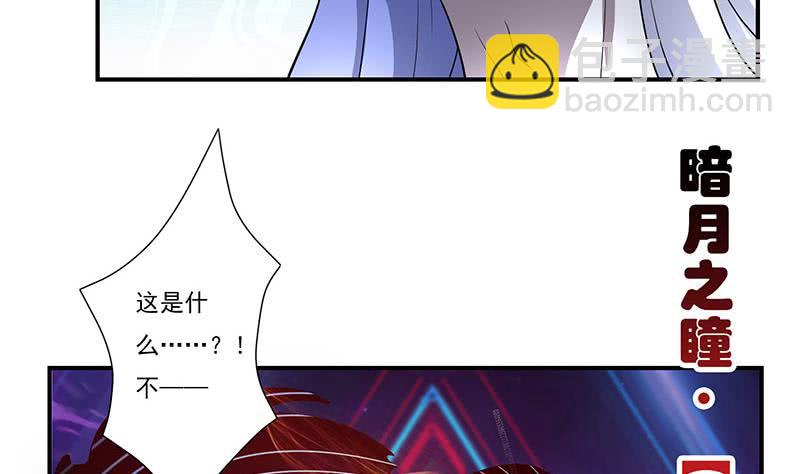 🍲总有神仙想害我 第261话 躺进他的怀里 第14页